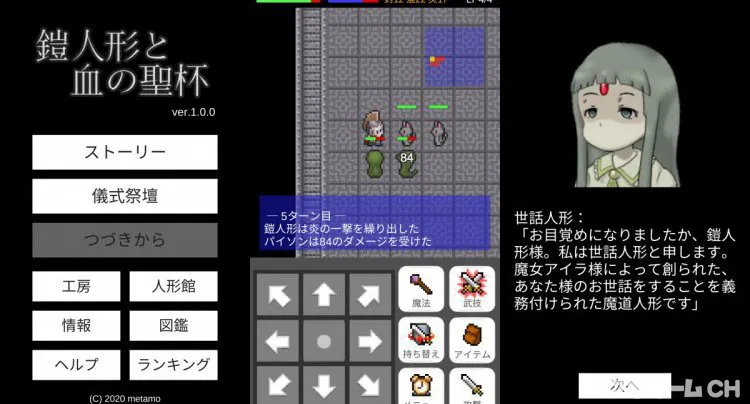 鎧人形と血の聖杯