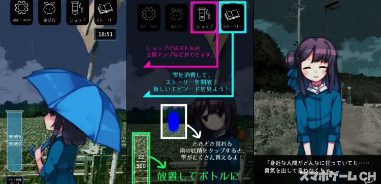 癒しの雨音 - あまやどり -