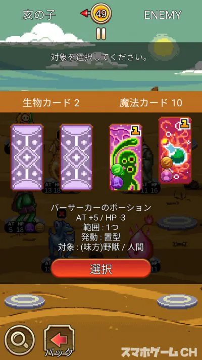 カードマスターキング をじっくり遊んで徹底レビュー スマホゲームch