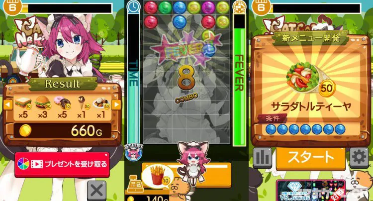 ねこぱず