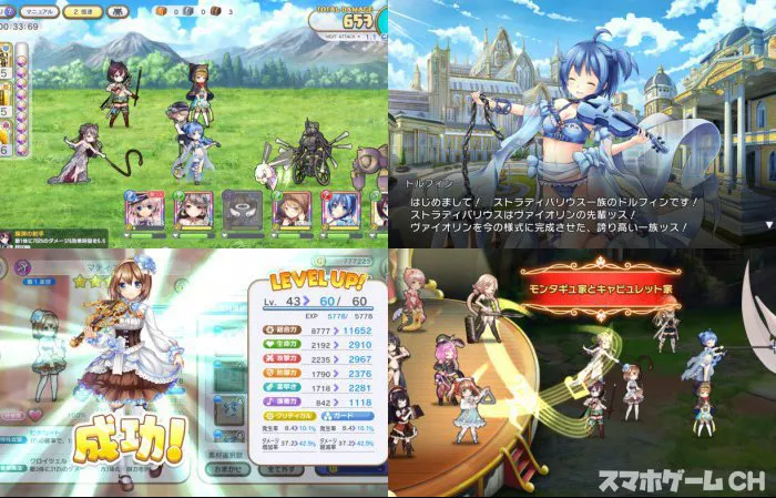ガールズシンフォニー（DMM）