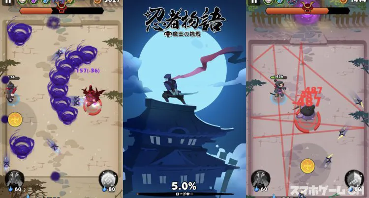 忍者物語~魔王の挑戦~