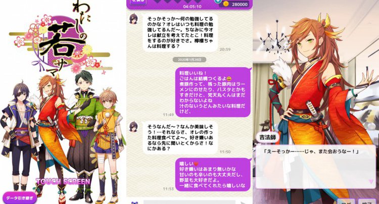 わたしの若サマ