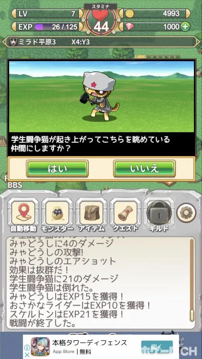 ちょこっとモンスターをじっくり遊んで徹底レビュー スマホゲームch