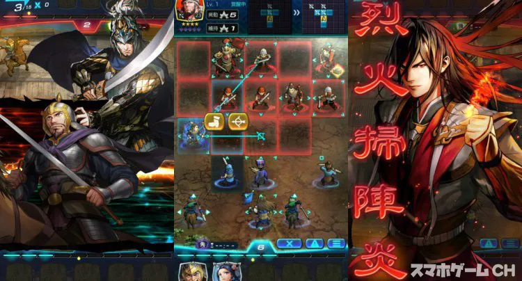 三国志ヒーローズ