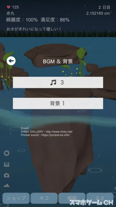 雨降る池の金魚育成ゲームをじっくり遊んで徹底レビュー スマホゲームch