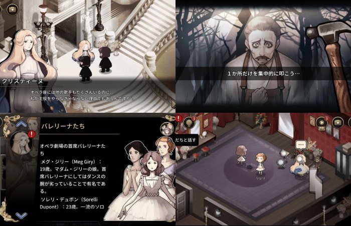 MazM: オペラ座の怪人～ストーリーアドベンチャー～
