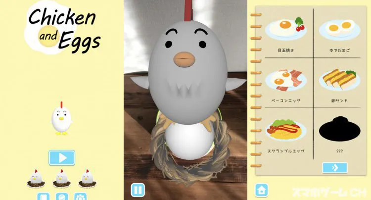 Chicken and Eggs