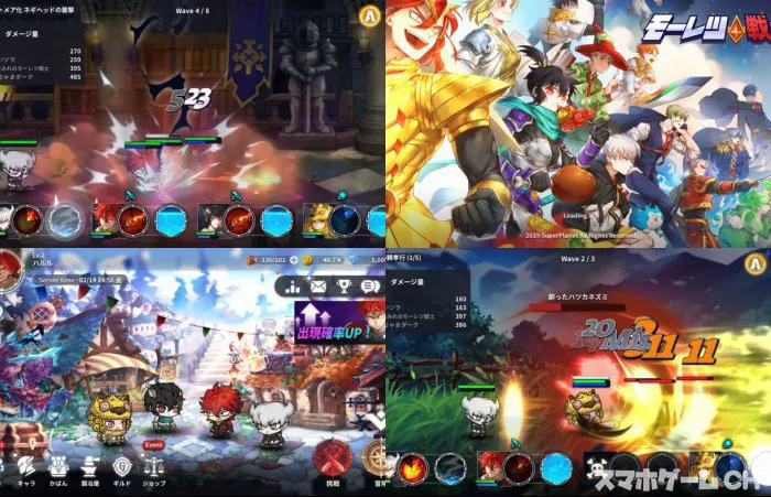 モーレツ戦士