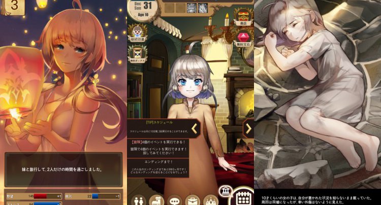 千年の少女