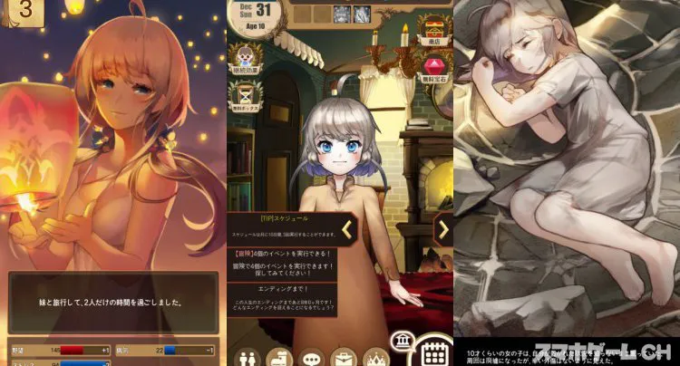 千年の少女