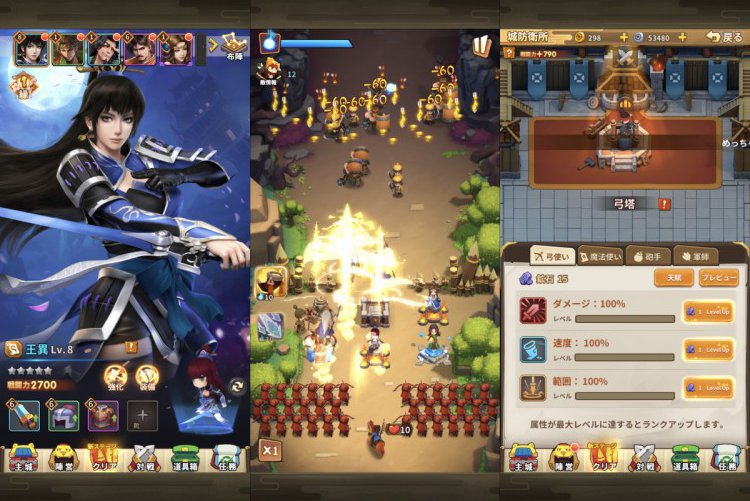 防衛三国志 ぷちかわ武将と戦略バトル をじっくり遊んで徹底レビュー スマホゲームch