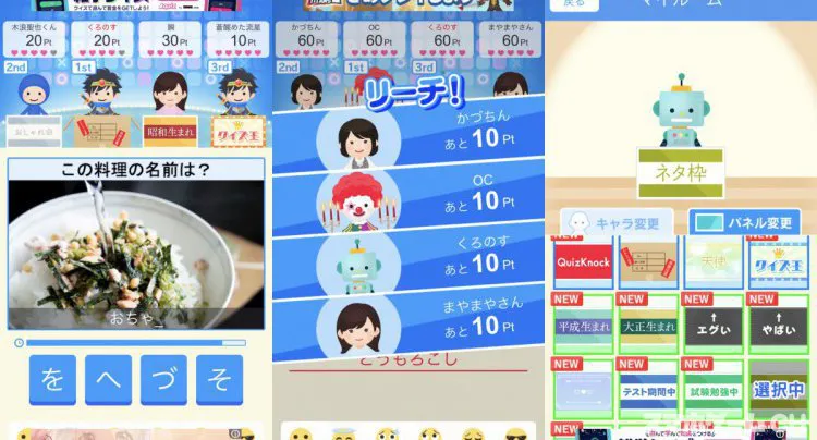 クイズバトルオンライン