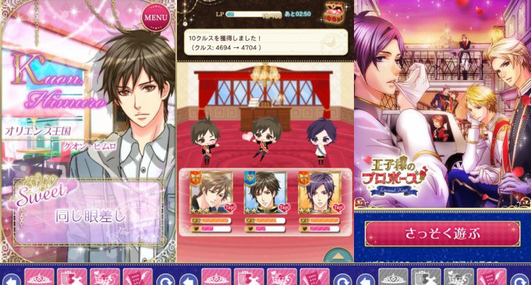 王子様のプロポーズ Eternal Kiss