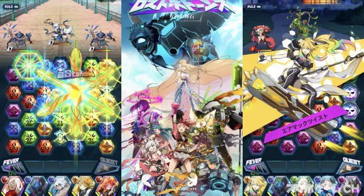 ロストストーンズ