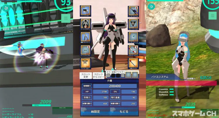 エレクトリアコード