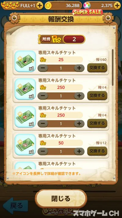 One Piece ボン ボン ジャーニー をじっくり遊んで徹底レビュー スマホゲームch