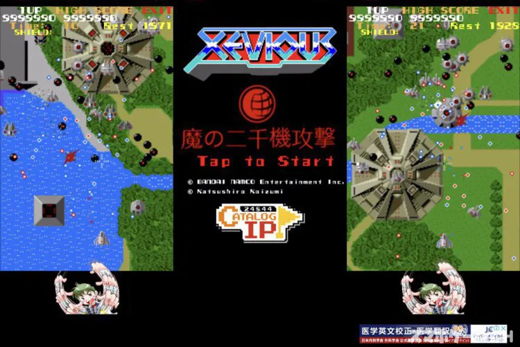 ゼビウス魔の二千機攻撃