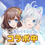 ステラアルカナ~愛の光と運命の絆アイコン