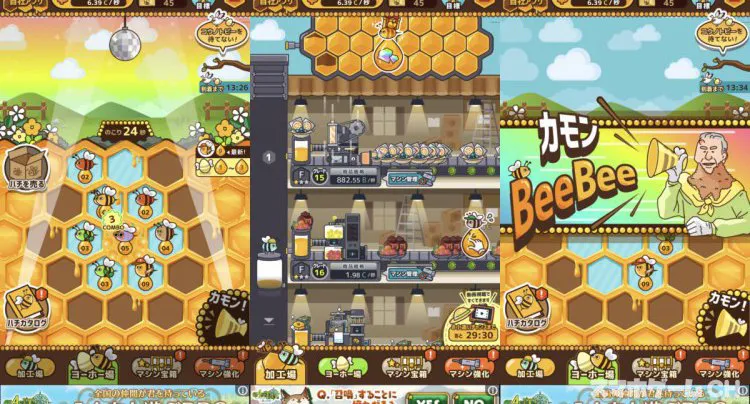 カモンBeeBee
