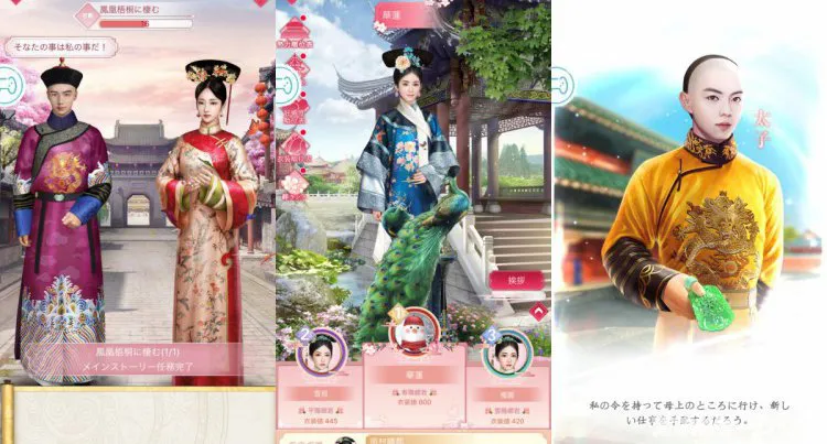 華麗なる宮廷の女たち