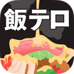 飯テロパズル〜悪魔鍋〜 総カロリー53万アイコン