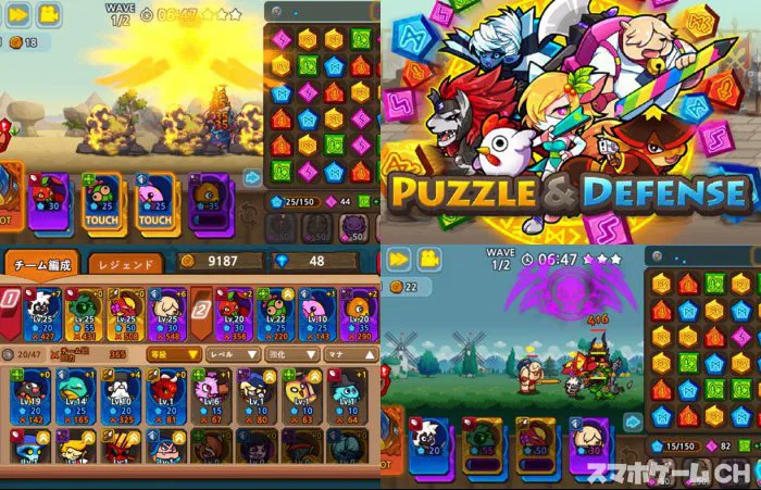 パズル＆ディフェンス