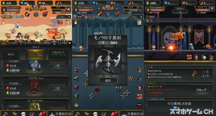 手裏剣育成2
