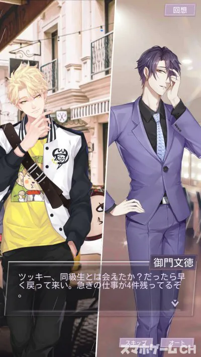 Moon Starをじっくり遊んで徹底レビュー スマホゲームch