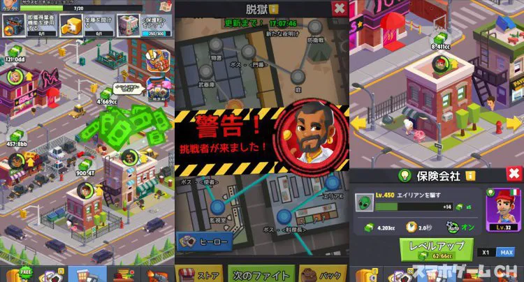 放置マフィア - 裏社会の覇者