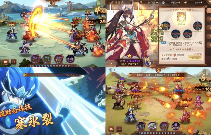 三国志ブラスト
