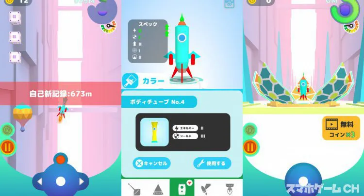 Rocket Craft