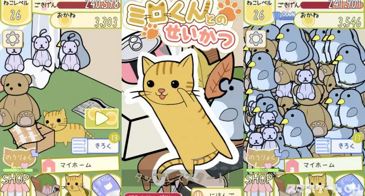 ミロくんとのせいかつ