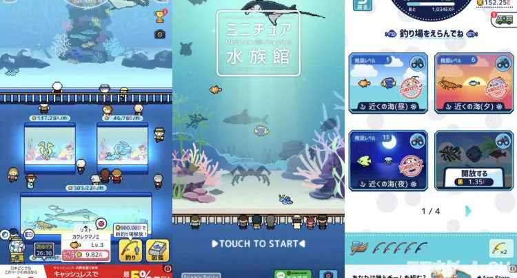 ミニチュア水族館