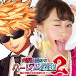 究極放置RPGハーレム伝説2~俺が世界の女を支配する~アイコン