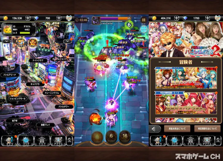 究極放置RPGハーレム伝説2~俺が世界の女を支配する~