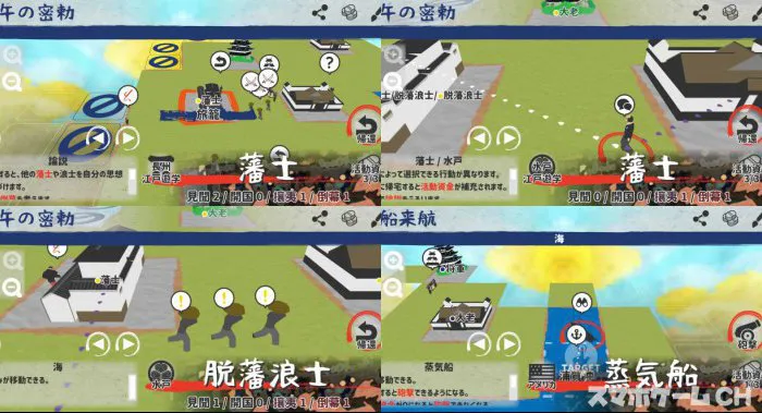 グレートジャーニー弐』〜動乱の時代を手の中に〜