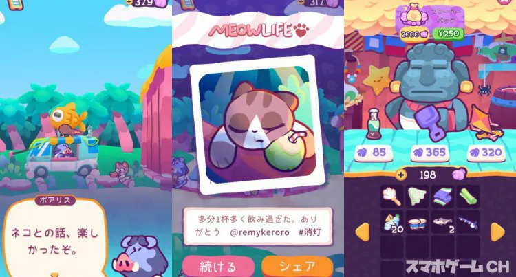 キキのバケーション