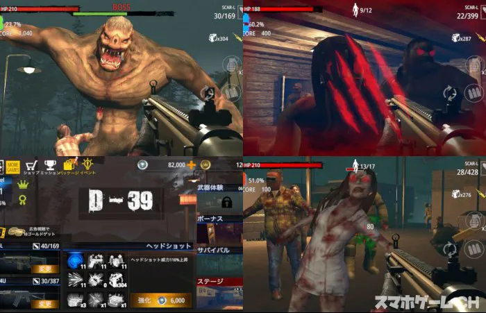 Zombie Hunter D-Day