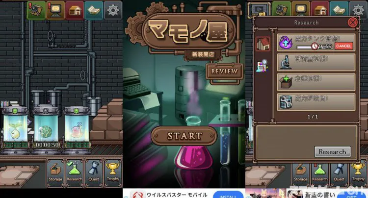 マモノ屋2