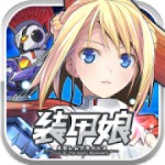 装甲娘アイコン