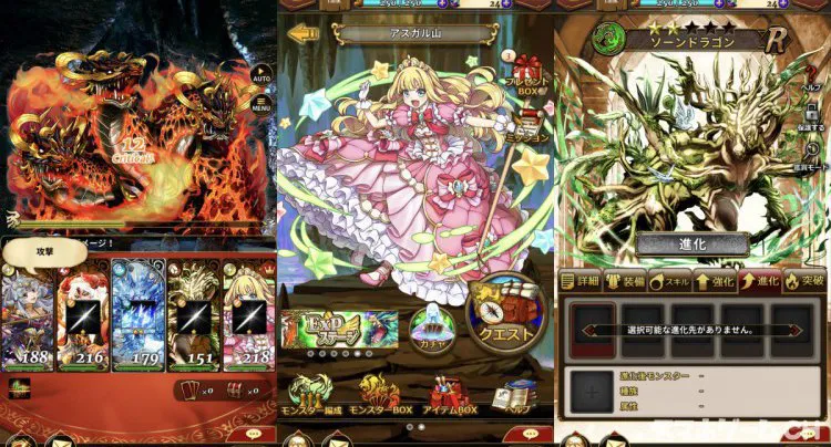 モンスターマスターU