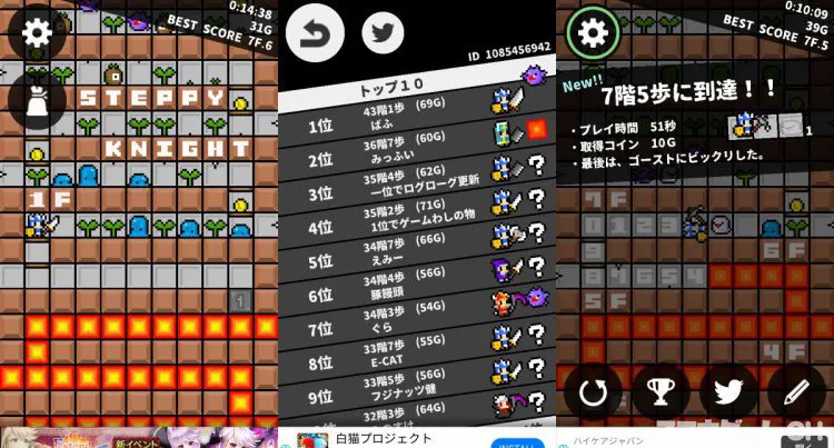 ステッピーナイト