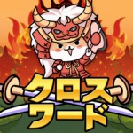 天下取りクロスワードアイコン