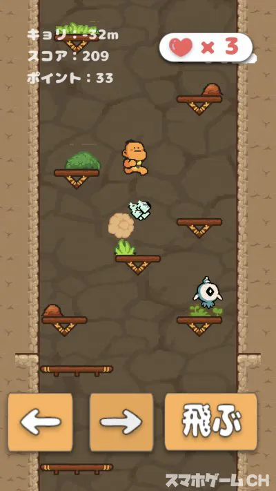 極限まで落下するゲームをじっくり遊んで徹底レビュー スマホゲームch