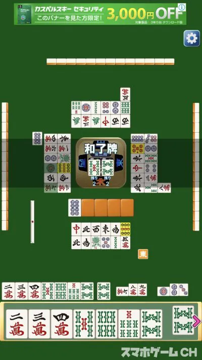 聞茶牌 麻雀 麻雀牌 懸賞 聞茶牌 麻雀 麻雀牌 懸賞 - メルカリ