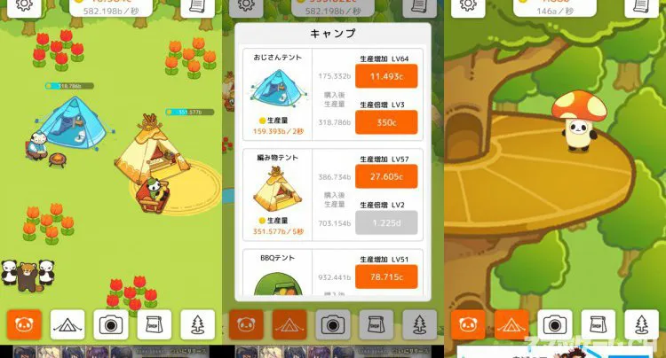 パンダと作ろう!キャンプ島