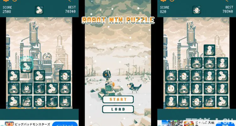 ロボットミックスパズル