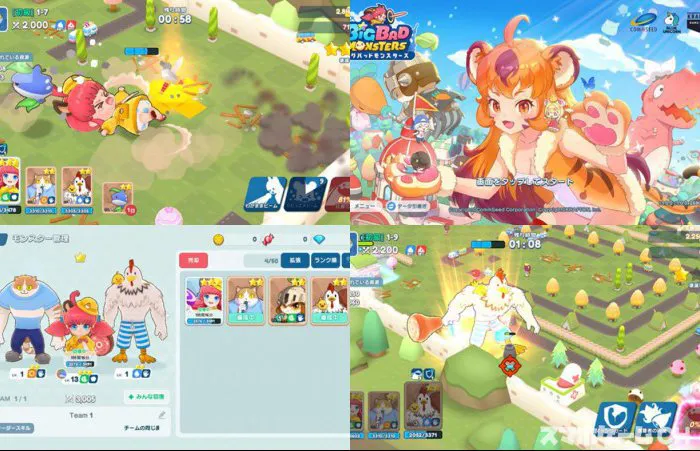 ビッグバッドモンスターズ