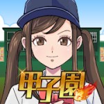 Go!!Go!!甲子園アイコン